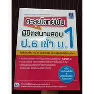 Solve The Intensive Questions And Conquer The Exam Field.6. Enter M.1