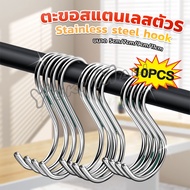 Yuki Stainless Steel S-hook Multi-Purpose Clothes Hanger Size 5 cm 7 9 11