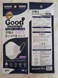 現貨 韓國 Good Manner KF94口罩 - 成人:: 一盒50個:: 獨立包裝:: 白色:: size約 200mm*80mm🉐女士好啱用🉐獨立包裝🉐立體舒適🉐四層防護 長時間戴也舒適🉐有鼻
