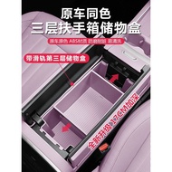 Suitable for Ledao L60 Armrest Box Storage Box Central Control Storage Storage Box L60 Car Interior 