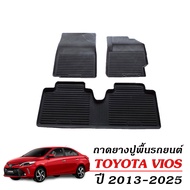 ผ้ายางรถยนต์เข้ารูป TOYOTA VIOS ปี 2013-2025 พรมปูพื้นรถยนต์ แผ่นยางปูพื้นรถ ถาดยางปูพื้นรถเข้ารูป ย