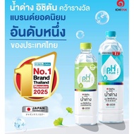 ICHITAN HEALTHY DRINK PH PLUS 8.5 ALKALINE WATER WITH MIXED VITAMIN B & VITAMIN D+GINGKO JAPAN TECHN