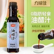 Yuantou Factory Jiuweijia 0 Fat Oil Vinegar Juice 268g Boiled Vegetable Seasoning 0 Fat Sauce Oil Sa