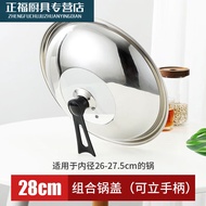 K-88/Enshou Ji28-42CMWok Lid304Stainless Steel Pot Lid Household Wok Cover Thickened Pan SKMC