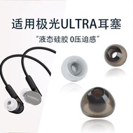 適用弱水時砂極光Ultra入耳式有線耳機套hifi弱水時砂earfree i5新款螺紋耳塞耳帽琉璃X寧梵聲學NF超軟耳機套