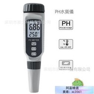 臺灣希瑪PH818工業水質檢測筆PH值酸堿度魚缸化妝品測量測試筆PH計