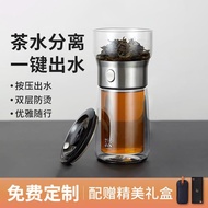 Portable Tea Cup with Tea-Water Separation, Travel Tea Set, Glass Quick Brewing Cup, Elegant Office 