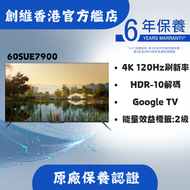 創維 - 60SUE7900 60" 4K 120Hz Google TV