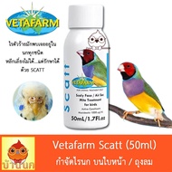 Vetafarm Scatt 50ml / แบ่ง 5ml หยดรักษา กำจัดไรนก แมลง หมัดเห็บ ตัวไร และพาหะ วีต้าฟาร์ม vitapet