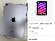5G流動數據版iPad mini 7 (a17pro)256gb港行極新無花，全套齊AppleCare保養至26年11月！