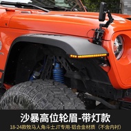 High Position Wheel Arches Suitable for 07-25 Jeep Wrangler JL Modification Accessories Gladiator 4x