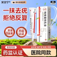 Fu Xingning Mi MOT Cream 5g: 0.25g/Box Lico Jami MOT Cream Genuine Brand Adult MOT Cream DDB MOT MOT