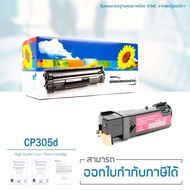 LASUPRINT Fuji Xerox DocuPrint CP305d / CM305df ตลับหมึกเลเซอร์ เลซูพริ้นท์ CT201634 (Magenta)