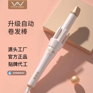 VividVogue唯戈全自動捲髮棒持久定型捲髮神器懶人電卷棒32mm大卷