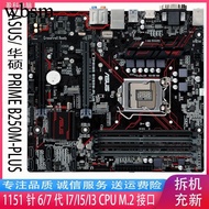 [Motherboard Column] Asus/Asus B250M-PLUS B250 Luxury Medium Board DDR4 Memory 1151-Pin Dual M2