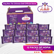 Eng Bee Tin Hopia Dozen Bundle ( Hopia Ube )
