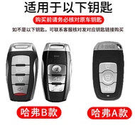 Carblun | Key Cover For Haval Series