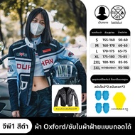 DUHAN | เสื้อผ้ากีฬาจักรยานยนต์แบบลำลอง ทรงสปอร์ต ป้องกันการตกหล่น ฤดูใบไม้ร่วง ฤดูใบไม้ผลิ ฤดูร้อน