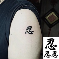 Word Tattoo Stickers Endurance Word Tattoo Stickers Herbal Juice Waterproof Long-Lasting Tattoo Stic