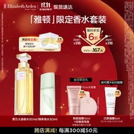 伊丽莎白雅顿第五大道香水30ml+绿茶香水30ml 清新香氛礼物送朋友