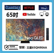 65吋 4K QLED SMART TV 三星65QN90AA wifi 電視 120HZ