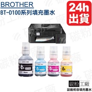 BRO BTD100 Ink Deputy Factory T230 T430W T535DW T830DW T930DW