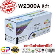 Color Box / W2300A / 230A / ตลับหมึกเลเซอร์เทียบเท่า / สีดำ / 2000 แผ่น