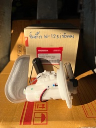 ปั้มติ๊ก W-125i บังลมครบชุด แท้ศูนย์ 16800-KPH-702
