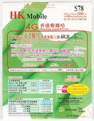 {荃灣24Cards}  HK Mobile 4G 3月卡 50GB無限+200MIN  售58包郵