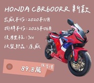 售 HONDA CBR600RR 新款