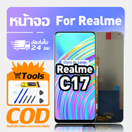 ทํางานร่วมกับจอภาพ LCD Realme C17 เข้ากันได้กับรุ่น realme c17 RMX2101 เครื่องมือฟรีหน้าจอทดสอบ 100%