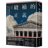 Sewing Justice: A Birth of the United States Constitution, the Key History of the Federal Supreme Co