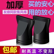 Hair Dryer Hair Dryer Hair Collecting Nozzle High Temperature Resistant Duckbill Hair Dryer Hair Dry