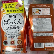 Svelty 糖質分解酵母120粒