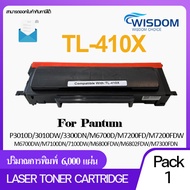 WISDOM CHOICE ตลับหมึกเลเซอร์โทนเนอร์ PANTUM TL410/TL-410/TL-410X/TL410X ใช้กับเครื่องปริ้นเตอร์รุ่น