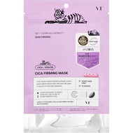 VTCOSMETICS (VT Cosmetics) VT CICA Mask 9 Sheets Skincare Sheet Mask Pack【Directly shipped from Japa