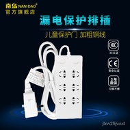 Nandao Leakage Protection New National Standard Power Strip Extension Cable Six Power Strip Leakage Power Strip Socket