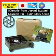 [Directly from Japan] Iwatani Cassette Fu / Tough Maru / Olive color / Trivet / Hard case included / Mobile cassette stove