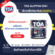 TOA Glipton Matt สีทาเหล็กกัลวาไนซ์ 2IN1 ชนิดด้าน ขนาด 3.5 ลิตร | Thaipipat - ไทพิพัฒน์