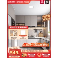 Gusset aluminium siling gantung bersepadu AIA 300x30 0 dapur bilik mandi pemanas mandi siling gantun
