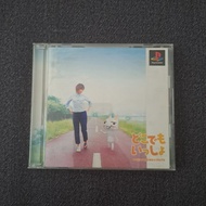 PS1 Game Disc: Dokodemo issho