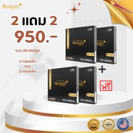 New Promotion Great Value Rusiumplus 2 Small Boxes Plus 2 Total 20 Capsules ruxiumplus+ UC-ll Calciu