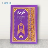 The Book of Law of Jima Malay Jima/ - Curai Kurasan