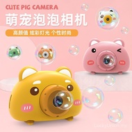 Fully Automatic Children Cartoon Piglet Bubble Camera Toy Gatling Bazooka Bubble Gun Stall