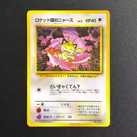 Proxy DIY Pokemon Card 1999 P.M JPN Meowth 52 Collectibles Card RARE Single Card Classic Game Anime 