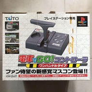 日版 PS PS2 電車 GO ONE HANDLE TYPE SMART CONTROLLER 單手控制器 模擬駕駛電車專用手制手掣