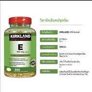 Exp:04/2027 Kirkland Vitamin E 400IU 180mg 500 softgels Kirkland วิตามิน E