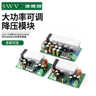DC-DC Adjustable Buck Module 12V-75V to 5V19V21V24V48V600W High Power Converter