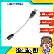 Shanling L3 Audio Cable TypeC/Signtning For DAC/AMP