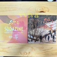 蘇打綠 秋故事 親筆簽名 CD sodagreen